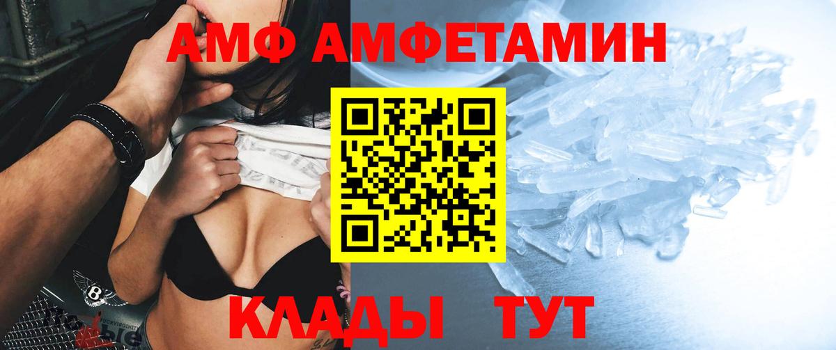 Северск  Амфетамин Premium  Amphetamine  Вход с VPN 
