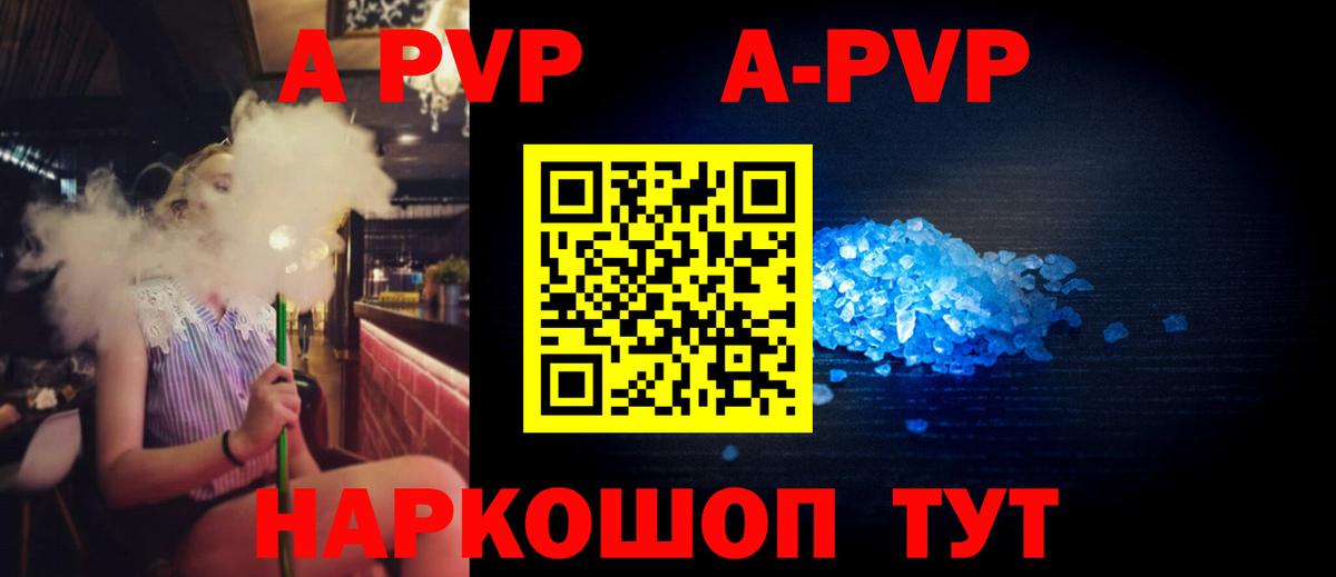 Alfa_PVP Соль  Alpha-PVP СК КРИС  Вход с VPN  APVP  А ПВП СК КРИС  Северск 