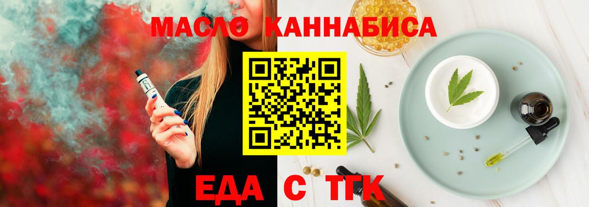 Cannafood конопля  Вход с VPN  Северск 
