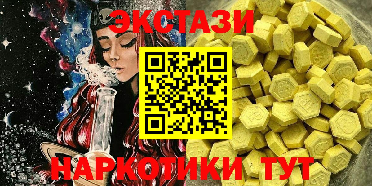 ЭКСТАЗИ 280 MDMA  ЭКСТАЗИ mix  ЭКСТАЗИ  kraken ССЫЛКА  Вход с VPN  Северск 