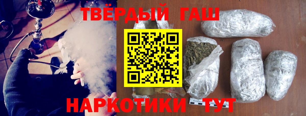 Гашиш убойный Северск