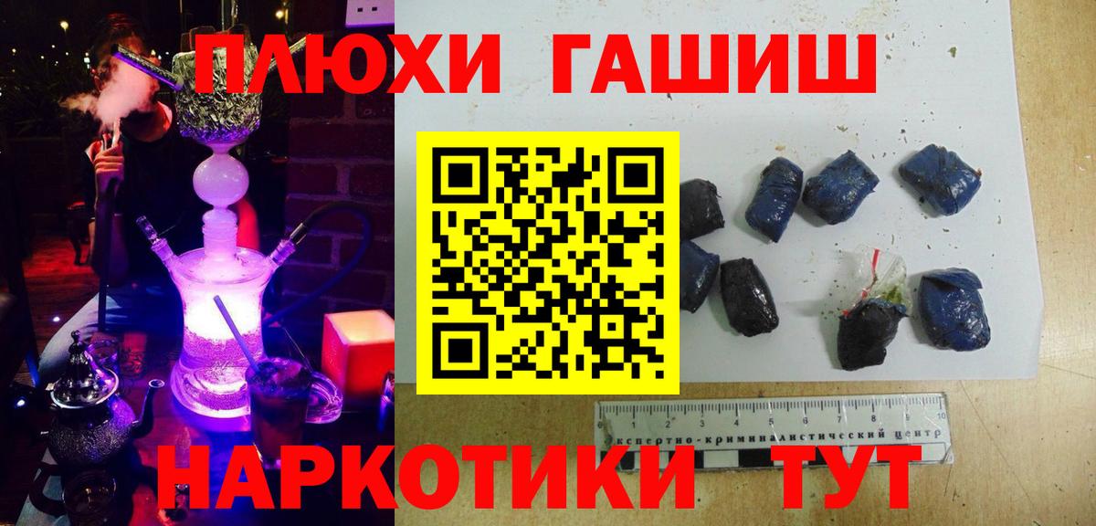 Гашиш VHQ  Вход с VPN  Гашиш убойный  Северск 