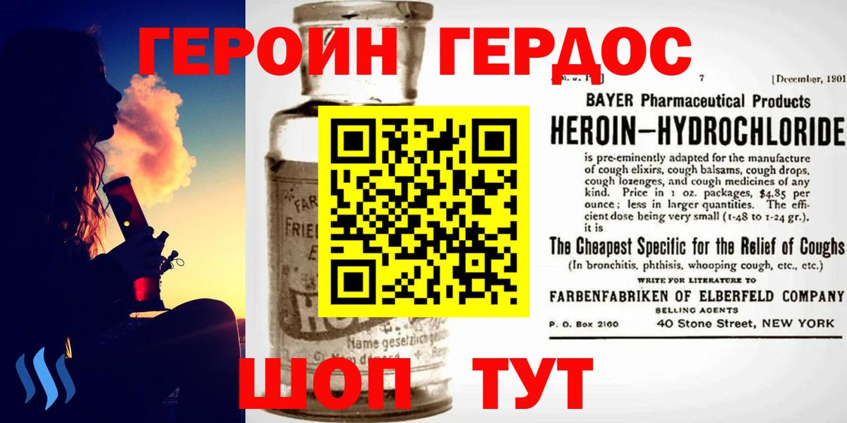 Северск  Героин гречка  ГЕРОИН  Вход с VPN 