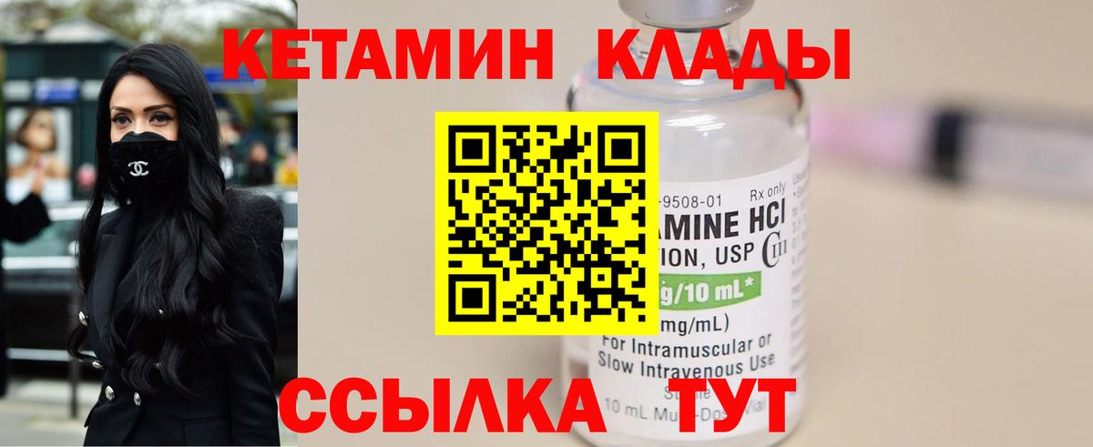 Кетамин VHQ  Вход с VPN  Кетамин ketamine  MEGA   Северск 