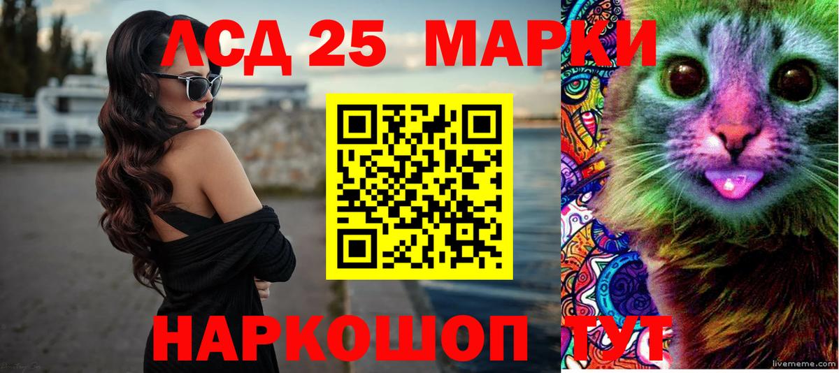 ЛСД экстази кислота Северск