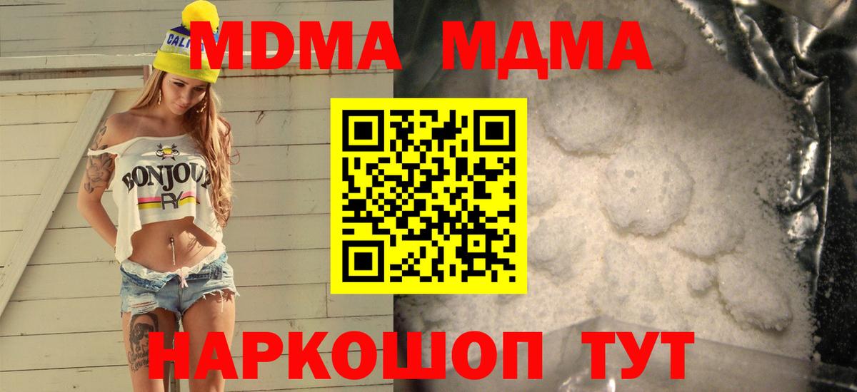 Северск  МДМА crystal  Вход с VPN  MDMA Molly 