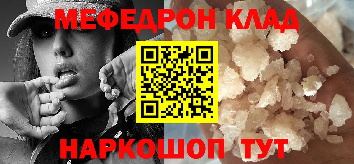 МЯУ-МЯУ мука  Вход с VPN  МЯУ-МЯУ  Северск  МЯУ-МЯУ 