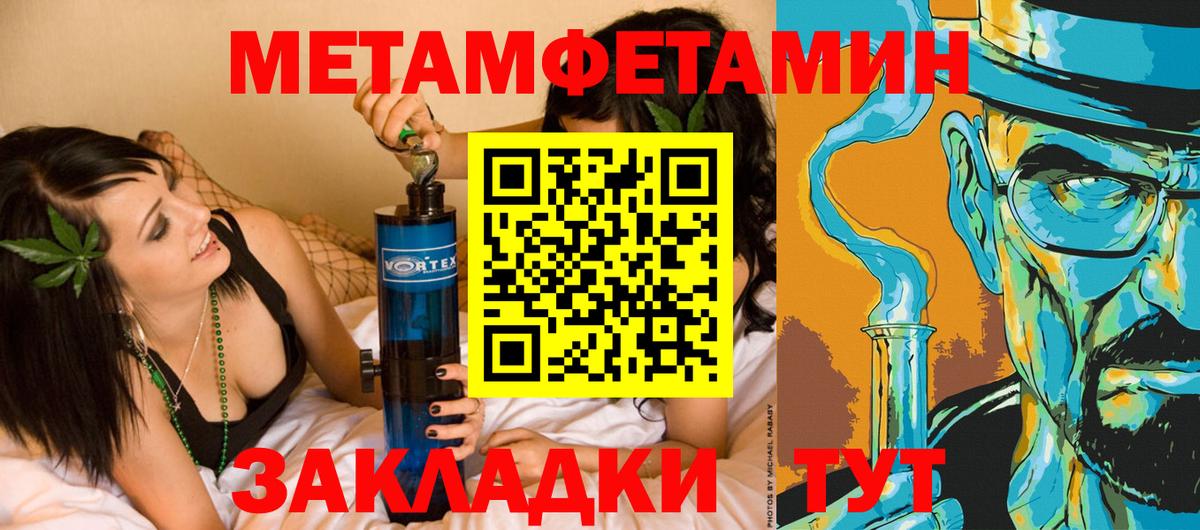 МЕТАМФЕТАМИН Декстрометамфетамин 99.9% Северск