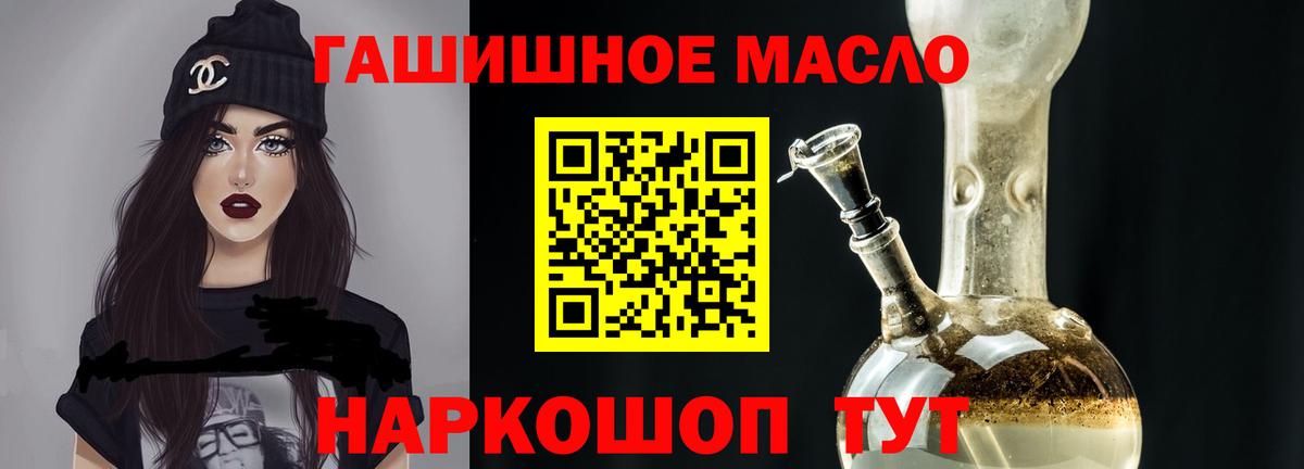 даркнет сайт  hydra ONION  Северск  ТГК THC oil  Вход с VPN 